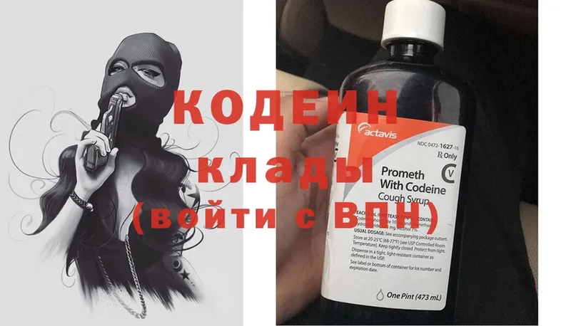 Кодеиновый сироп Lean Purple Drank  Аркадак 