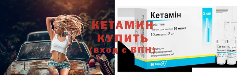 Кетамин ketamine  Аркадак 